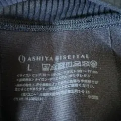 ASHIYA BISEITAIブラック レギンス L