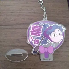 綾部喜八郎 アクリルキーホルダー