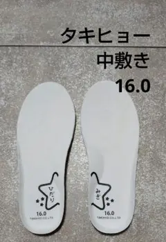 ❁新品未使用❁ 16.0cm 上履き　中敷き