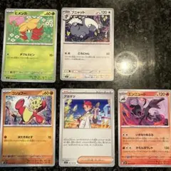 ポケモンカード 5枚セット