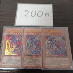 混沌の黒魔術師　復刻　ウルトラ