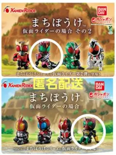 【新品】まちぼうけ 仮面ライダーの場合 仮面ライダーオーズ&ディケイド