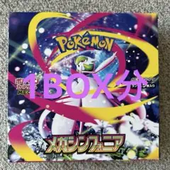 ポケモンカード　メガシンフォニア　1BOX分　30パック