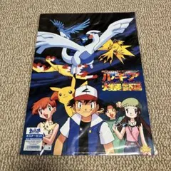 2025年最新】ルギア爆誕 ポスターの人気アイテム - メルカリ