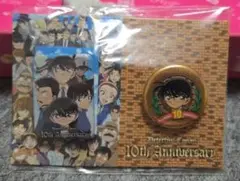 【新品未使用】限定品　名探偵コナン　探偵たちの鎮魂歌　10周年記念バッジ