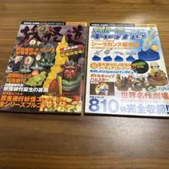 ポケ玩ランド　Vol.1 妖怪道　Vol.2 ボトルキャップ道　ロマンアルバム