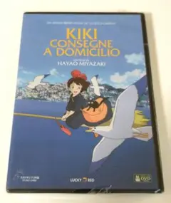 【新品】魔女の宅急便 宮崎駿 スタジオジブリ DVD