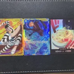 傷なしスリーブ保管　ワンピースカード　SEC等3枚セット