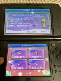 ポケモンサン　配布ポケモン多数収録