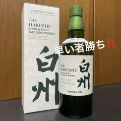 送料込み‼️サントリーシングルモルトウイスキー白州NV 43% 700ml