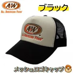 A&W ブラック　メッシュキャップ 沖縄限定 正規品 新品　男女兼用　帽子