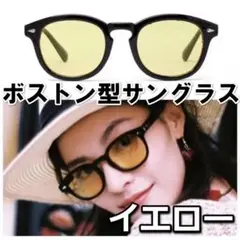 サングラス イエロー 定番 カラーレンズ ボストン型 お洒落 カラーサングラス