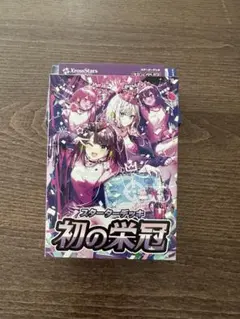 XrossStars 初の栄冠+SR+R+その他