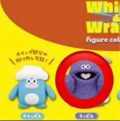 ラスト1点 Whippi & Wrappi ガチャガチャ フィギュア