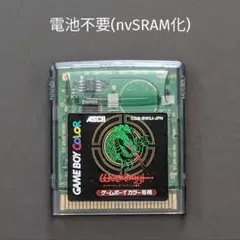 ウィザードリィⅡ リルガミンの遺産 電池レス仕様(nvSRAM化)