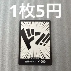 【匿名配送】ドンカード