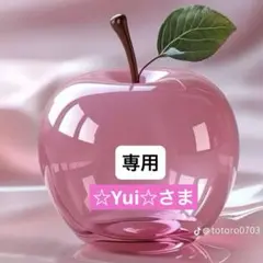 ☆Yui☆さま