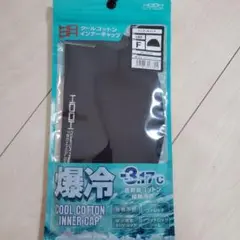 HOOHクールコットンインナーキャップ2個