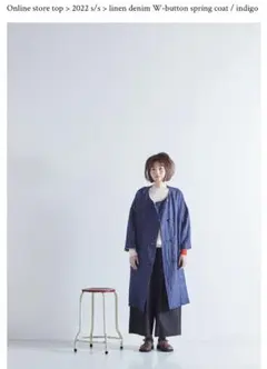 atelier naruse スプリングコート インディゴ