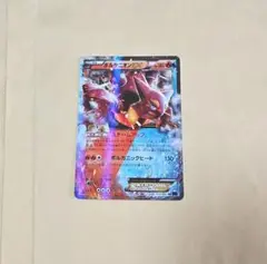 ポケモンカード ボルケニオンEX RR