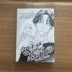 カメレオンはてのひらに恋をする。(3)特装版 小冊子付き　厘てく