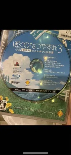PS3 ソフト ぼくのなつやすみ3