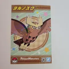 ポケモンブロマイドガム ヨルノズク