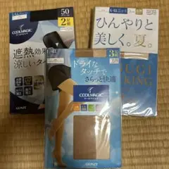 GUNZE COOLMAGIC 50デニール L-LL 2足組　11