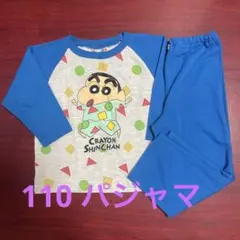 パジャマ 110 クレヨンしんちゃん