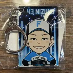 水野達稀　ファイターズガチャ　キーホルダー