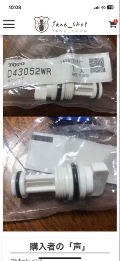 TOTO　ウォシュレット用ストレーナ組品　【品番：TCM3557】♪♪