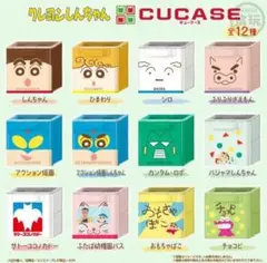 クレヨンしんちゃん CUCASE 全12種コンプリート