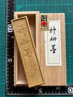 明治〜戦前　玄之又玄　古梅園　2丁セット　未使用　寧楽　枯墨 Amazon | 明治～戦前 玄之又玄 古梅園 2丁セット 寧楽 枯墨 | 墨