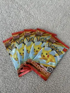 マクドポケモンカード ハッピーセット　5パック