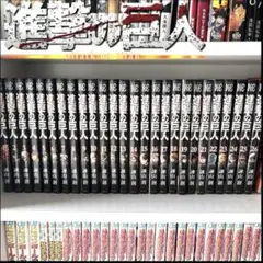 進撃の巨人 1〜26巻セット 漫画 諫山創 シミあり 読む用