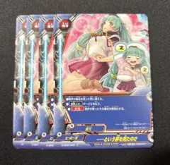 バディファイト という夢を見たのさ