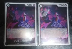 ワンピースカード ゲッコー・モリア R 2枚 THE BEST2
