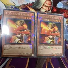ラヴァルの炎車回し