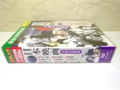 日本映画 不朽の名作集 青い山脈 DVD9枚組