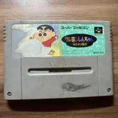クレヨンしんちゃん スーパーファミコンソフト