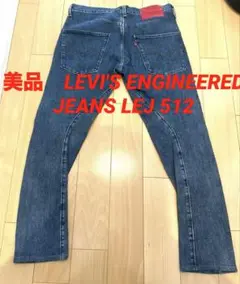 希少LEVIS LEJ 512 W30 L30 メンズデニムパンツ ボタンフライ