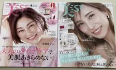 新品未読品！美ST 2025年10月号 加藤あい、美ST 4月号 常盤貴子