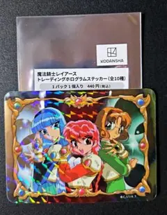 魔法騎士レイアース トレーディングホログラムステッカー 光·海·風