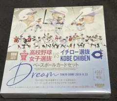 BBM高校野球女子選抜VSイチロー選抜KOBE CHIBEN 新品未開封ボックス