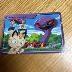 ムサシとアーボック　金属ふぃギュア 2-2-3 ムサシ アーボック メタルコレクション