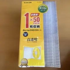 Blu-ray・DVD・CDケース