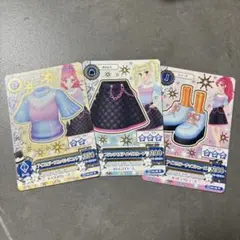 アイカツカード 3枚セット