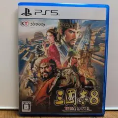 三国志8 REMAKE PS5