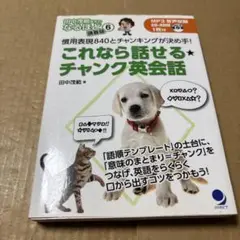 1/31.11T◎これなら話せる★チャンク英会話