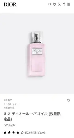 ミス ディオール ヘア ミスト 30ml